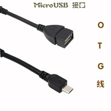 三星平板电脑手机转接卡与转接线全解析 批发与供应指南